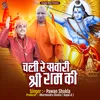 Chali Re Sawari Shri Ram Ki