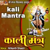 About Kali Mantra Song