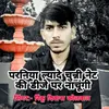 Parniya Lyade Chunni Net Ki DJ Par Nachungi
