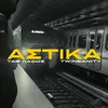 About ASTIKA Song