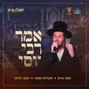 About אמר רבי יוסי Song