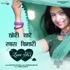 Chhori Thare Khas Bimari Love Ki