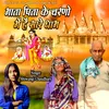 About Maat Pita Ke Charano Mein Hai Sare Dhaam Song