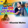 About In Sale Dhekhay Chhodi Badi Gajab Song