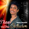 About Thee Vaithu Erithalum Song