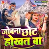 About Joban Chhot Hokhat Ba Song