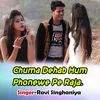 About Chuma Dehab Hum Phonewe Pe Raja. Song