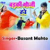 About Badki Bhoji Ho Song