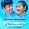 About Miga Aruginil Neeyum Varugaiyil Song