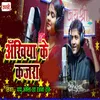 About Ankhiya Ke Kajra Song