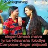 About 302 Lagvavegi Song