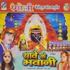 Abki Navratar Me