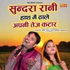 About Sundra Rani Hath Me Tha Le Apni Tej Katari Song