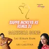 About Bappa Moriya Re Song