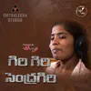 About Giri Giri Sendragiri Song