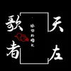 About 给你的婚礼 Song