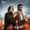 About ضرب نار Song