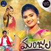 About Manjula Song