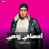 About اخصامي زومبي Song