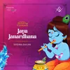 About Jaya Janardhana Song