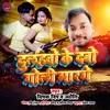 About Dulahawo Ke Debo Goli Maar Ge Song