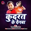 About Kudrat Ke Den Ba Song