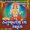 About Hanumanji No Thal Song