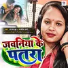 About Jawaniya Ke Patara Song