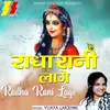 About Radha Rani Lage Song