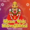 About Khatu Wale Shyam Dhani Song