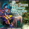 About Rang Barse Darbar Saawariya Tere Song