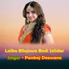 About Lalka Bilojawa Badi Jalidar Song