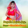 Payala Bajele Jay