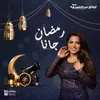 About رمضان جانا Song