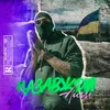 About Назавжди Song