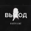 About Выход Song