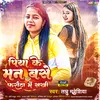 About Piya Ke Man Base Pharautha Me Sakhi Song