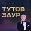 Третий мир