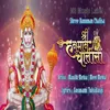 Shree Hanuman Chalisa