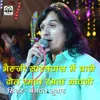 Bheruji Sarangwas Me Baje Dhol Ramta Aavo