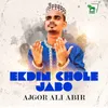 About Ekdin Chgole Jabo Song