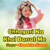 About Chhegari Na Khol Barsat Me Song
