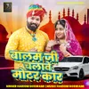 About Balam Ji Chalawe Moter Car Song