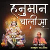 About Hanuman Chalisa Song