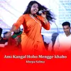 About Ami kangal Hobo Mengge Khabo Song