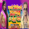 About Ego Video Dalab Ho Net Par Song