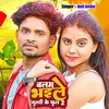 About Balam Bhaile Gulri Ke Phul 2 Song