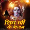 Bhang Chod De Shiv Shambu