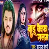 About Baru Bewfa Sanam Song