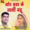 About Mor Baba Ke Nati Bahu Song